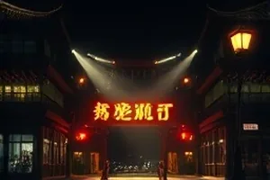 青春剧《第七个夏天》教室最后一排场景封面
